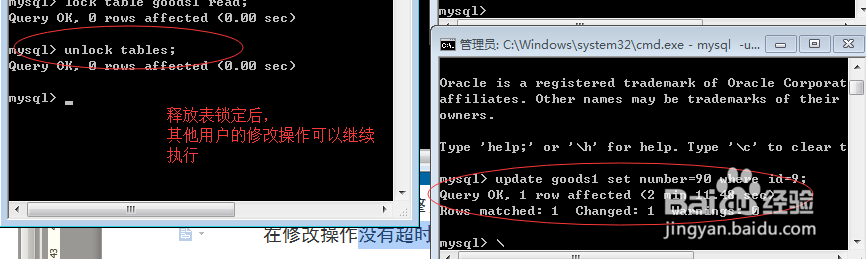 锁机制-服务器数据库