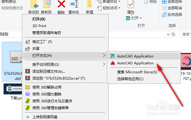 有什么软件能把图片转换为CAD格式？