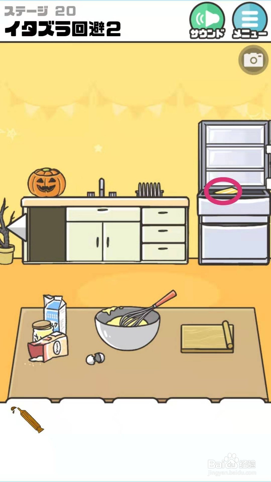 神回避游戏第20关攻略