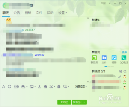 QQ群聊怎么设置匿名聊天呢？
