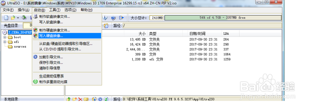 使用UltraISO制作win7/win10启动安装盘