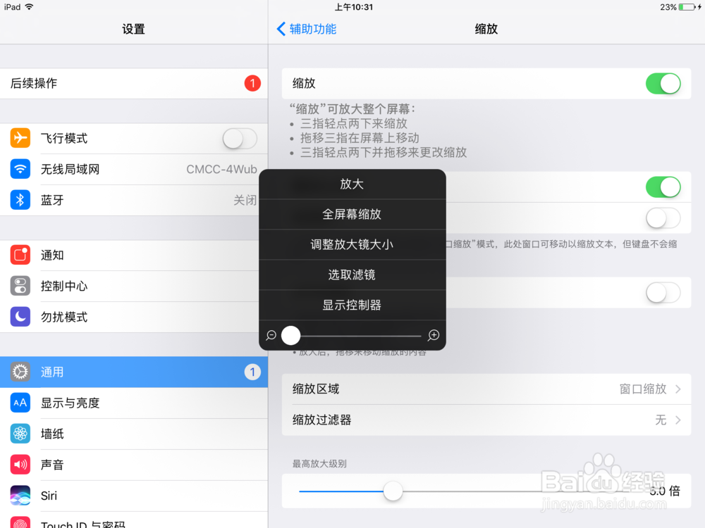 吃鸡手游（绝地求生）倍镜（ios放大功能）使用