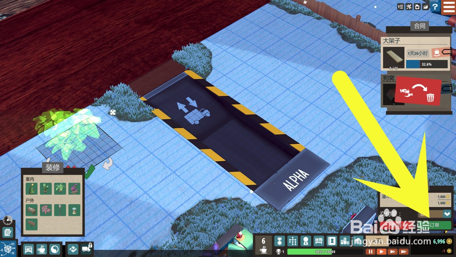 小小大作坊怎么安装灌木丛