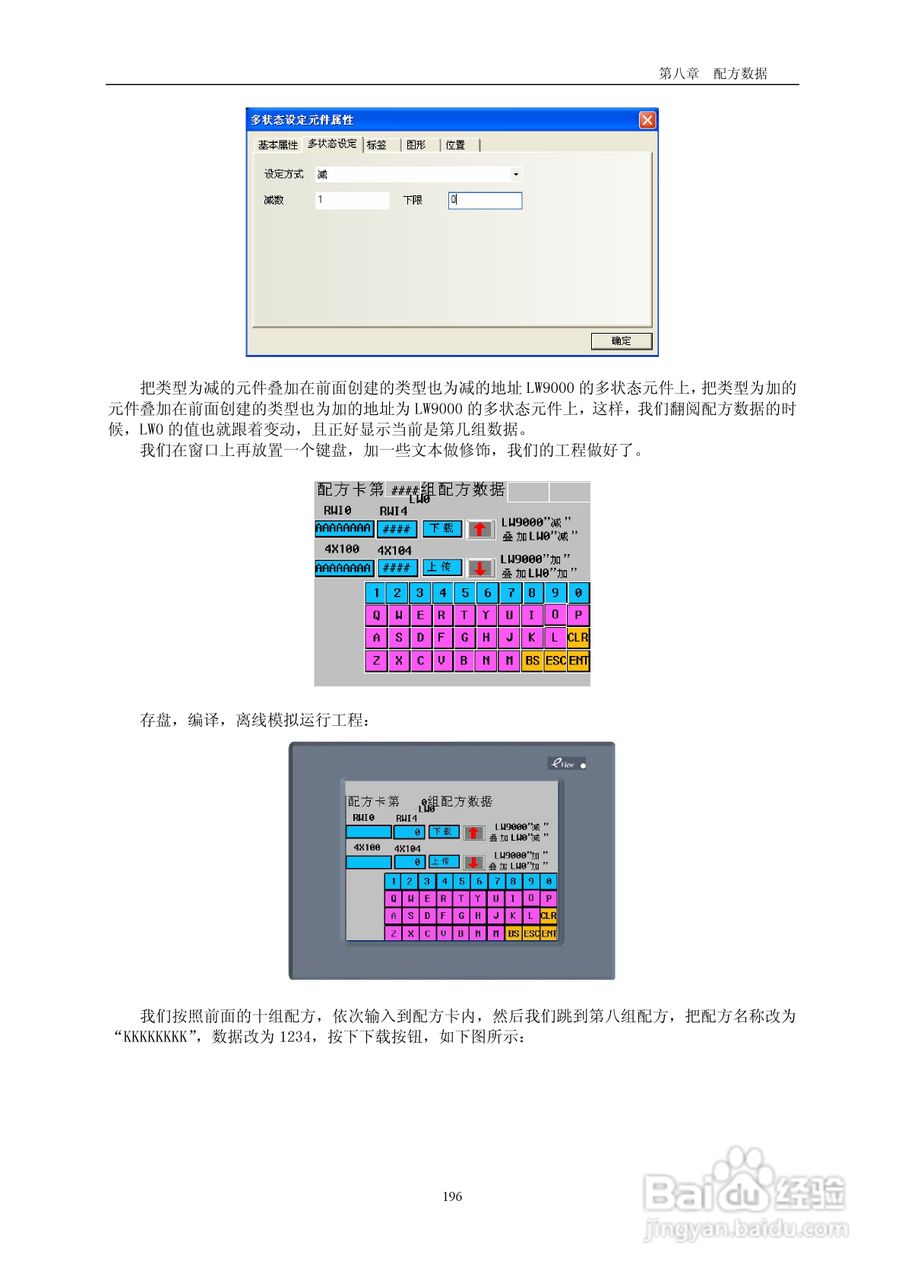 MT5000系列触摸屏使用手册:[20]