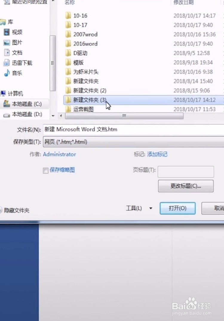 如何快速提取word文件中的所有图片文件呢
