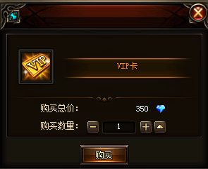 暗夜之神VIP的特权有哪些 VIP可以领取什么奖励