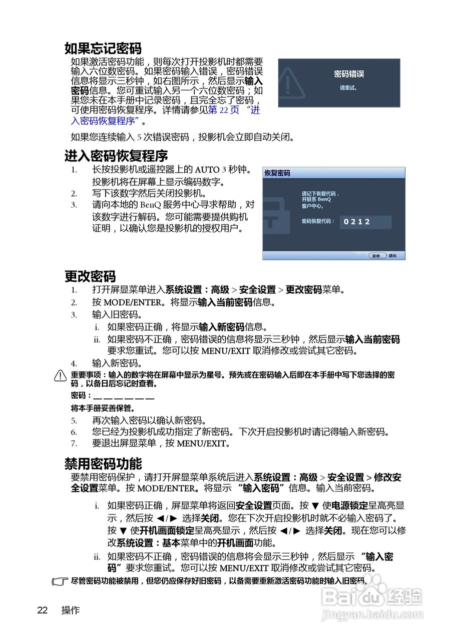 明基MS500投影机使用说明书:[3]