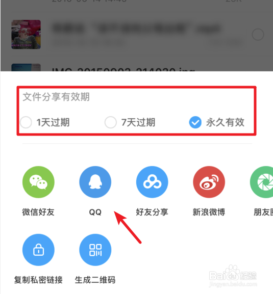 百度网盘怎么分享文件给他人