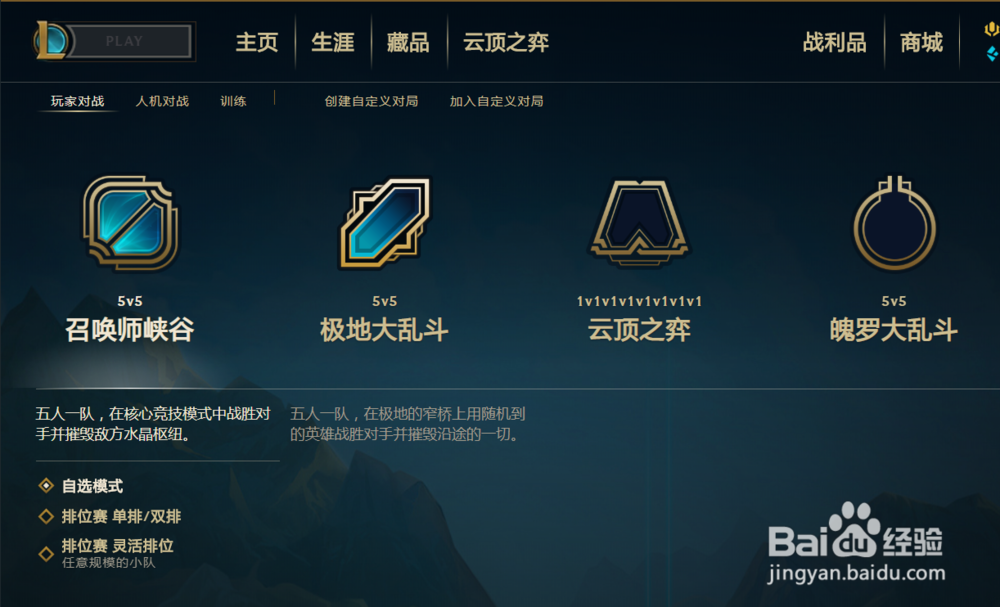 英雄联盟怎么合成幻影之舞