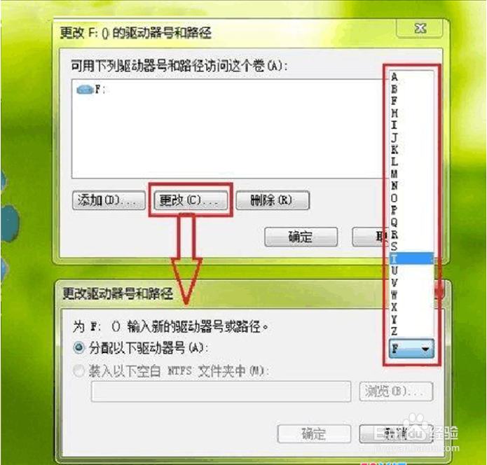 Windows7盘符调整的图文教程