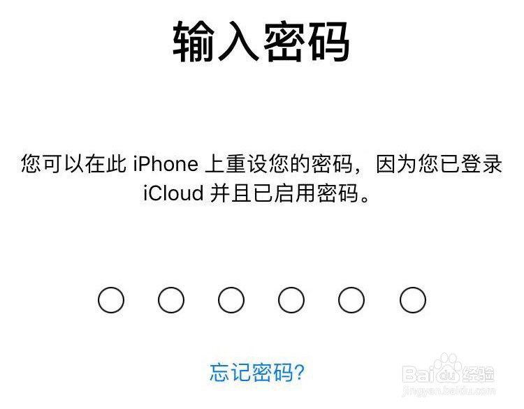 如何重设苹果手机上的APP Store 密码