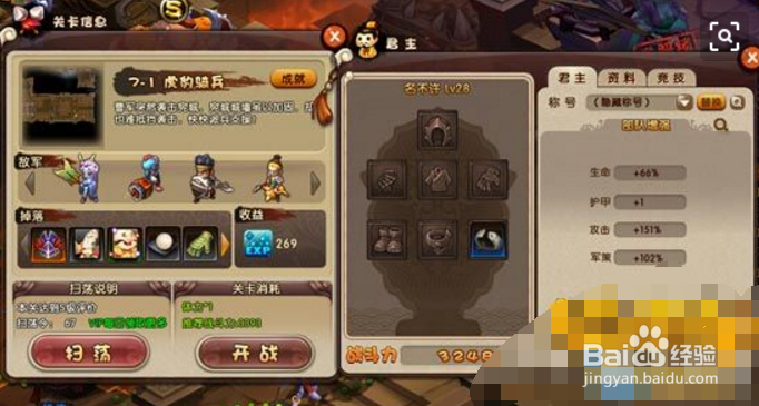 Kirara Fantasiazm通关攻略大全