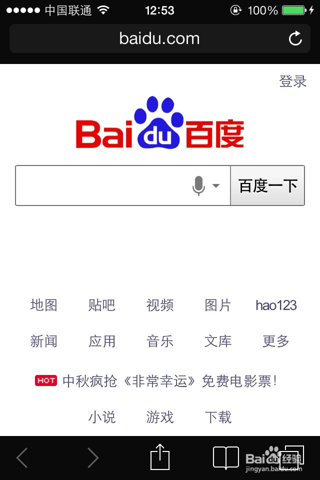 ios7怎么删除网页浏览记录/无痕浏览