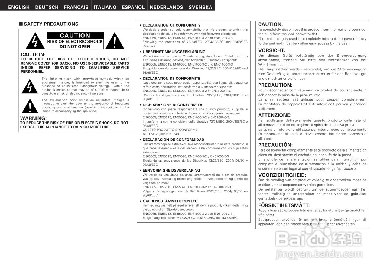 天龙DRA-700AE型音响说明书