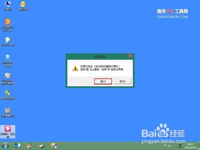 海尔笔记本重装win10系统教程