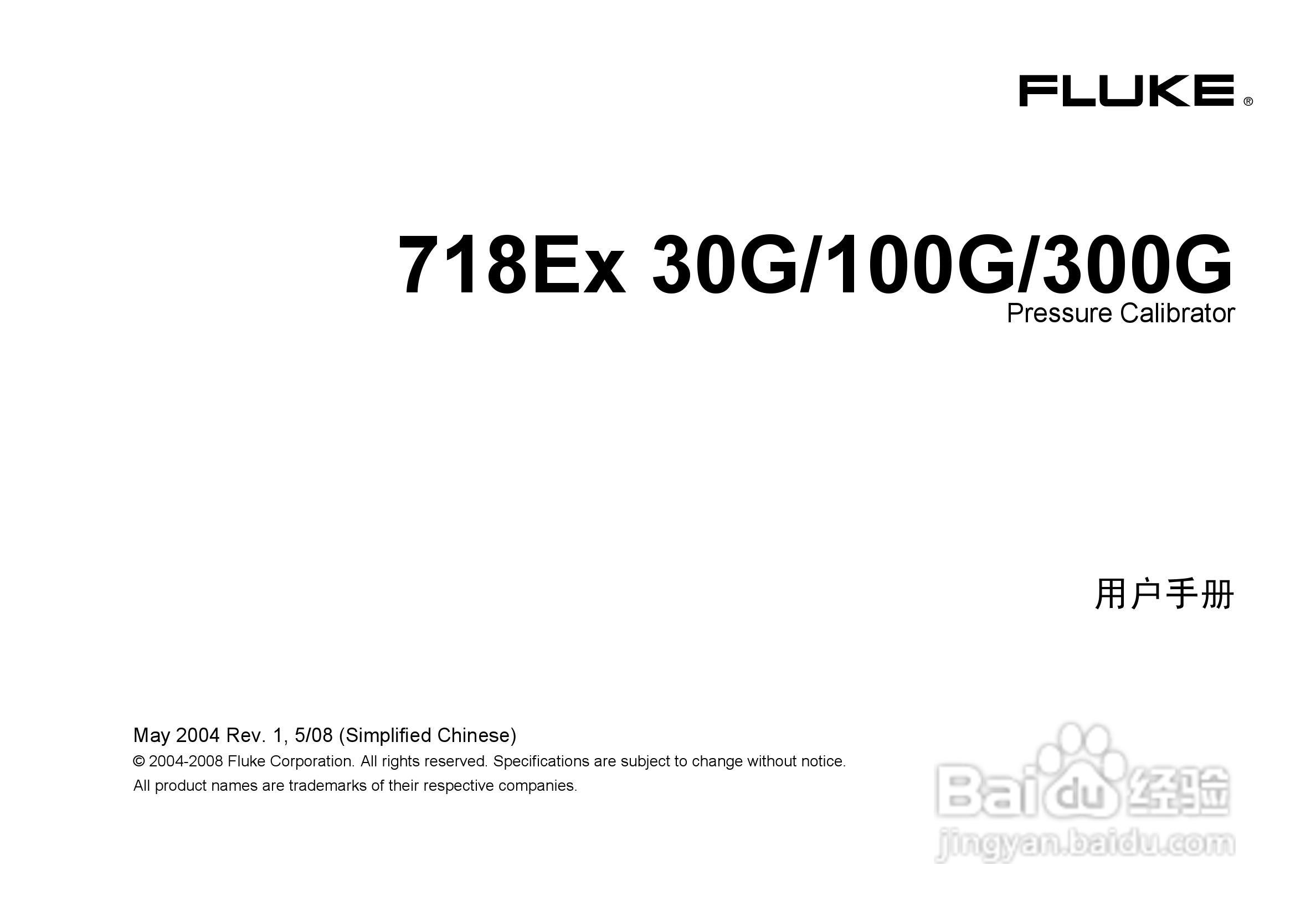 FLUKE 718Ex 30G/100G/300G本安型压力校准器用户手册:[1]