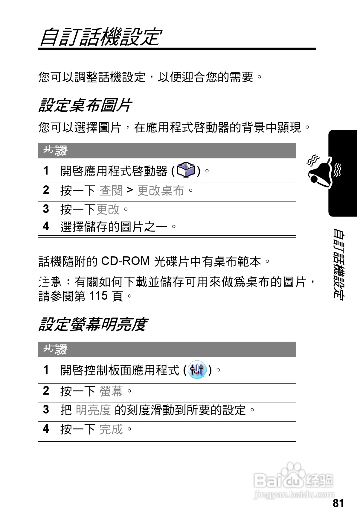 摩托罗拉A925手机使用说明书:[9]