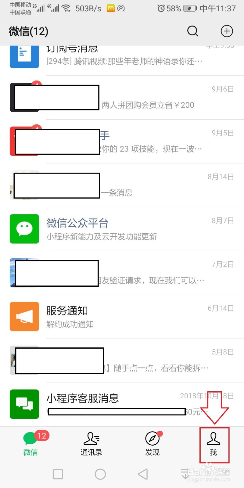 微信输入怎么换行