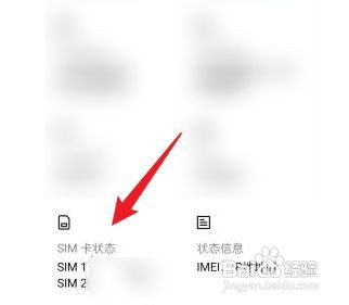 OPPO Reno7手机号码忘了如何查