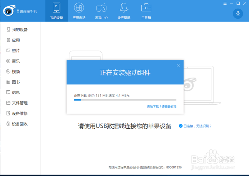 怎样在iPad下看PPT