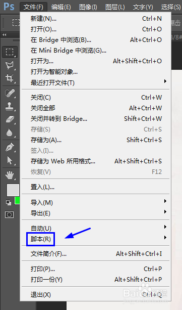 如何在ps cs6中一键批量导出所有修改后图片?