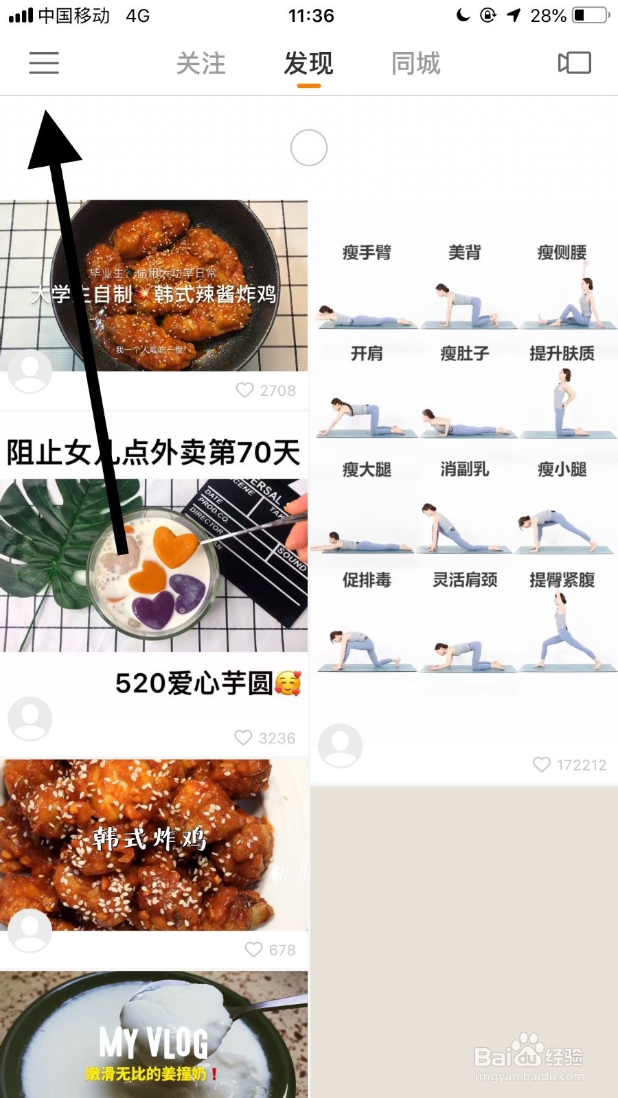 快手如何设置水印？