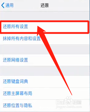 苹果xr屏幕乱跳时好时坏