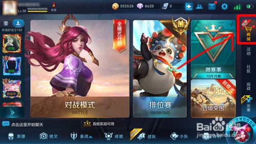 王者荣耀回城特效（浪一夏）如何获取