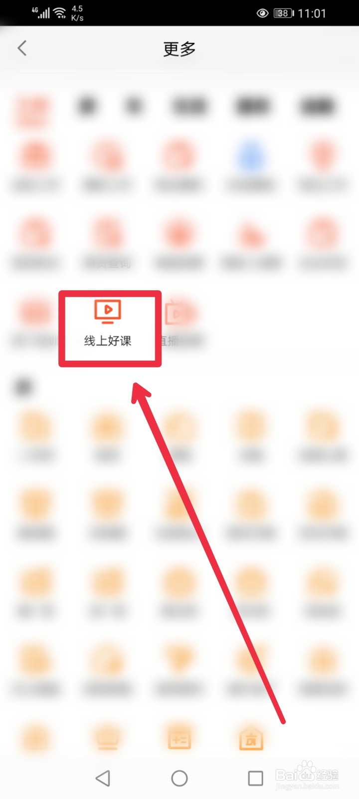 怎么在58同城APP学习线上副业课程？
