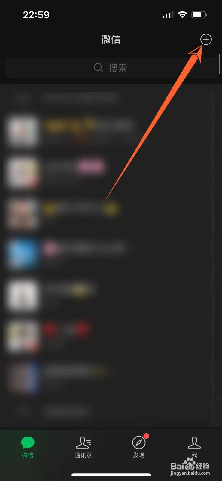 如何面对面建群