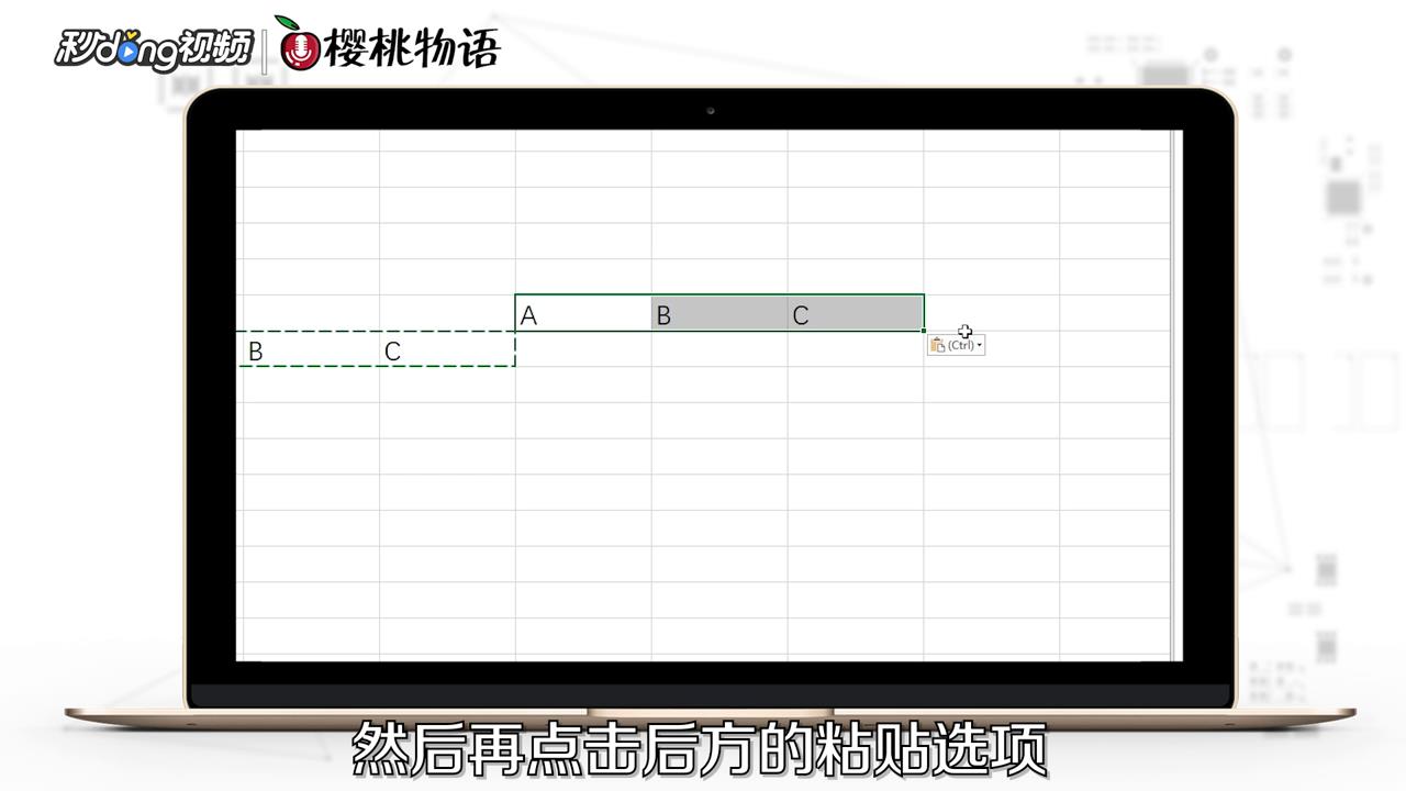 在Excel中怎么把行变成列