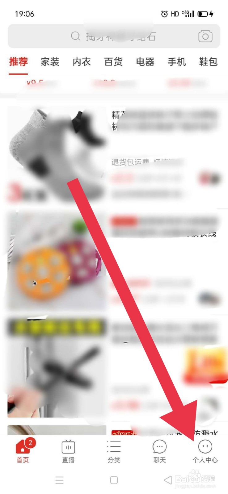 拼多多如何关闭自动免拼?