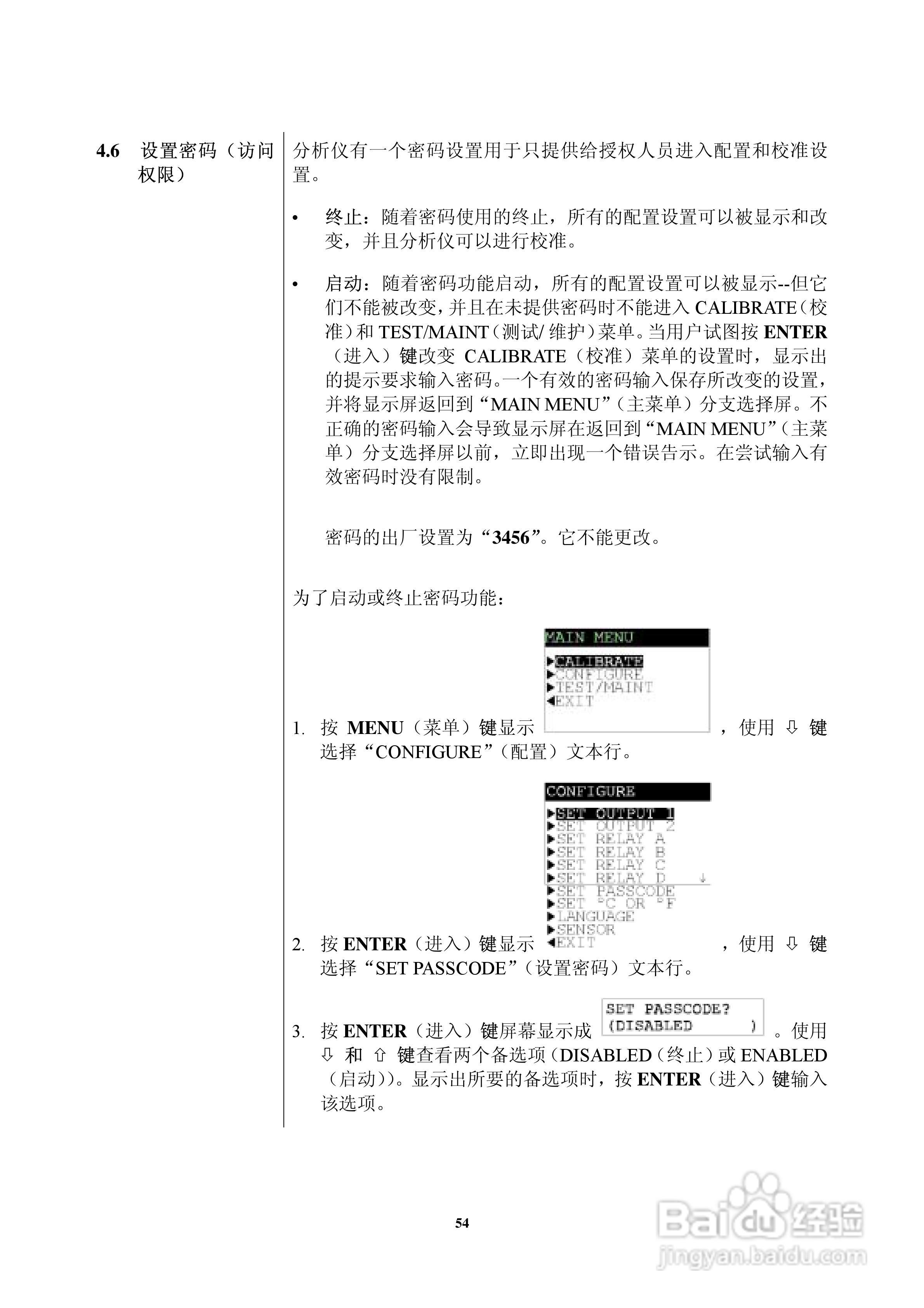 HACH P53型pH/ORP分析仪器操作手册:[6]