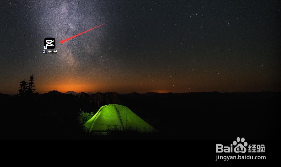 剪映怎么制作背景图