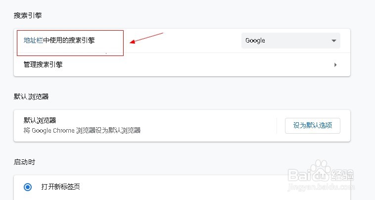 谷歌浏览器如何设置使用360搜索引擎