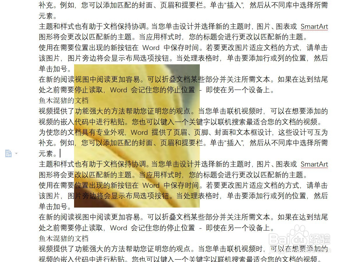 WPS文字如何设置图片出现在文字下方
