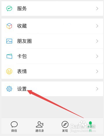如何才能查看微信登录设备记录