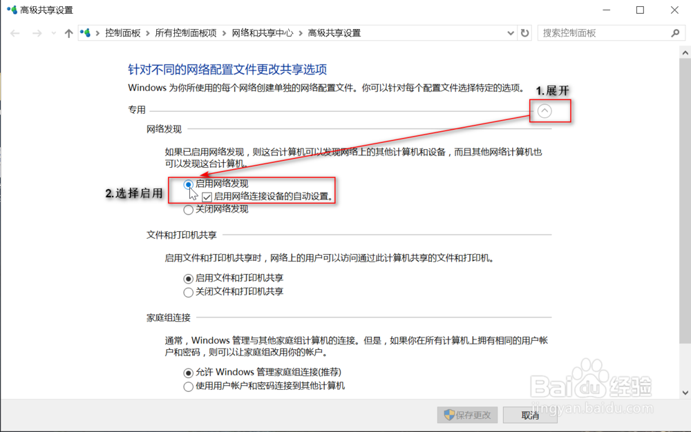 windows10如何连接蓝牙键盘并稳定使用