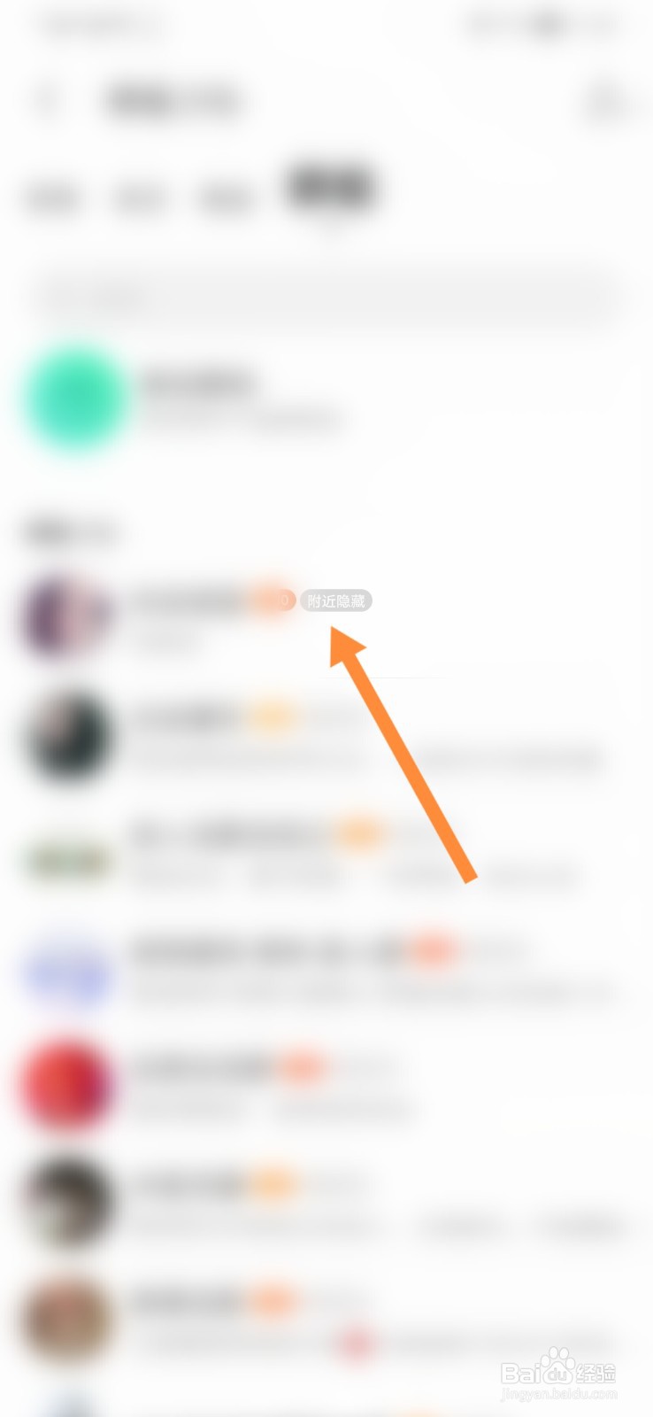 陌陌怎样退出群组