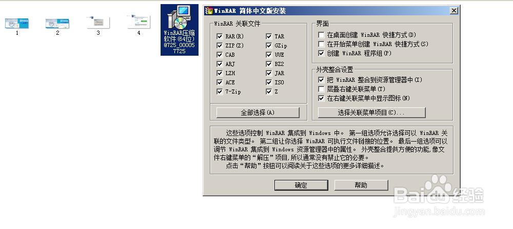 怎么实现对文件的压缩与（RAR）