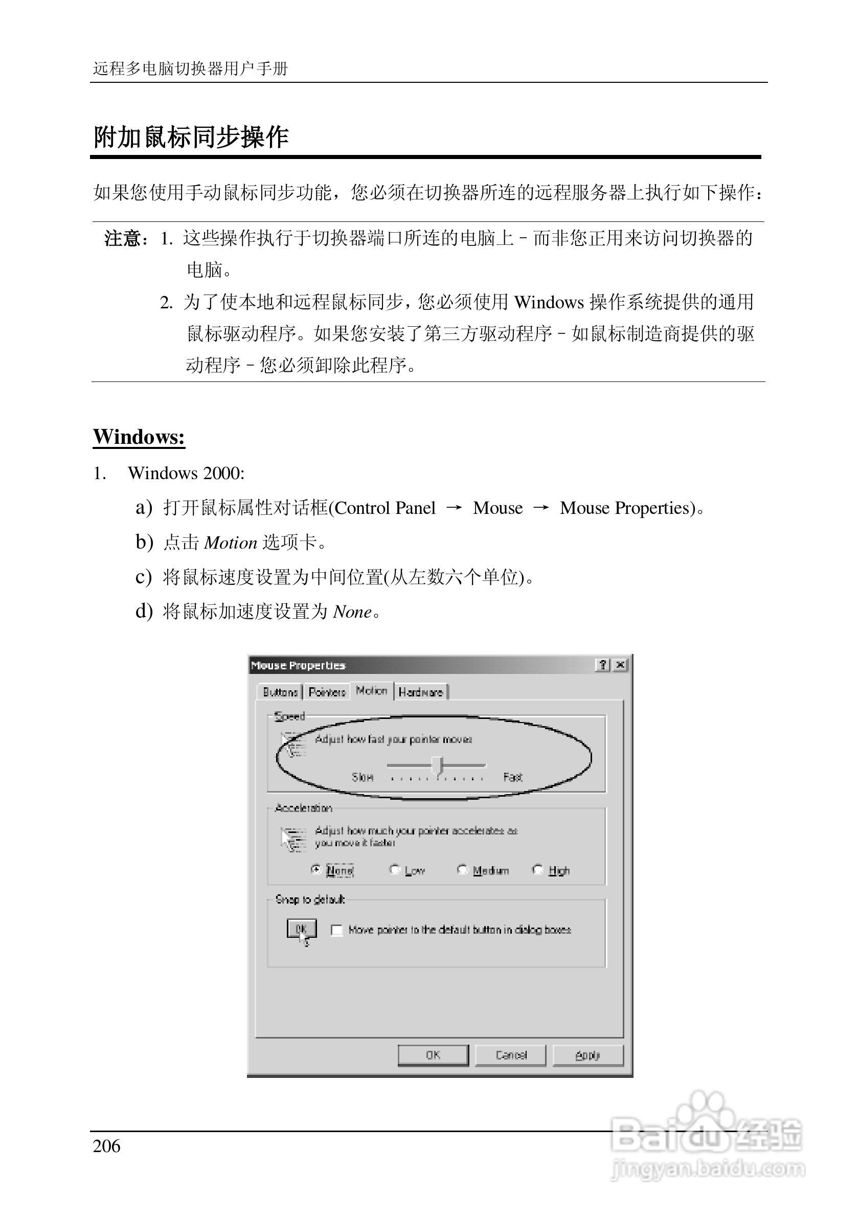 ALTUSEN 远程KVM多电脑切换器KN2124v用户手册:[22]