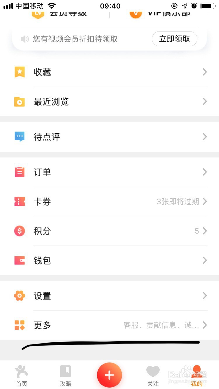 大众点评如何解决会员问题