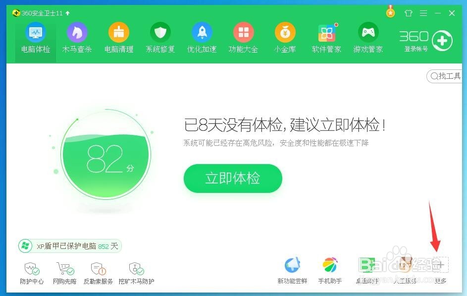 电脑卡顿没响应怎么办