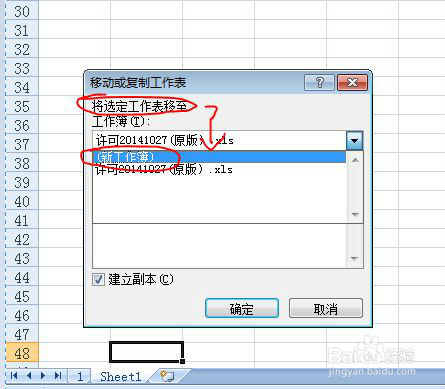 如何复制EXCEL中的内容