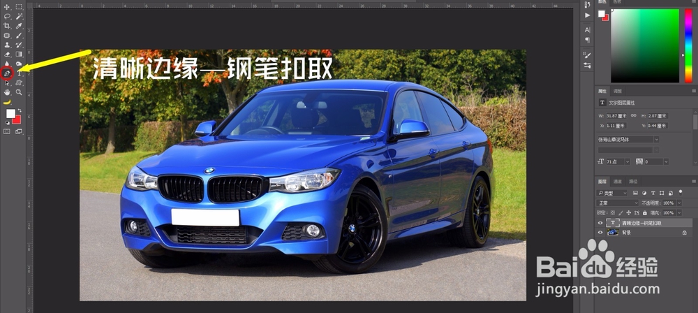 三种方法，搞定所有抠图