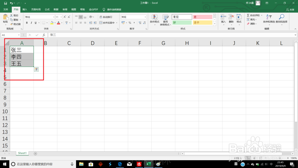 WPS如何让表格里的文字上下居中