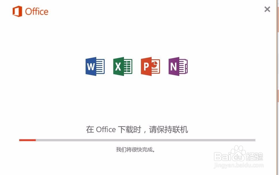 正版office如何复原复原后office无反应怎么办