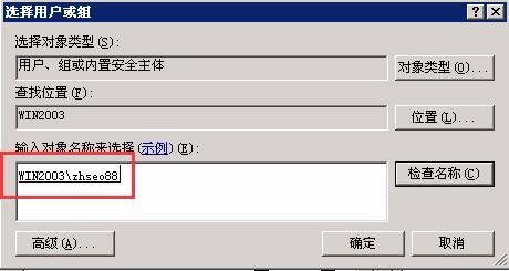 Windows2003搭建FTP服务器测试