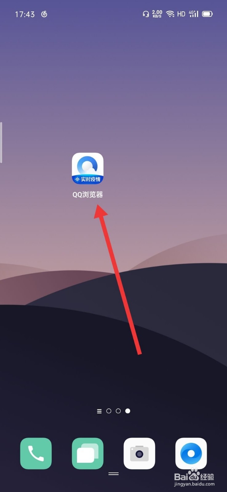 QQ浏览器怎么设置百度为默认搜索引擎