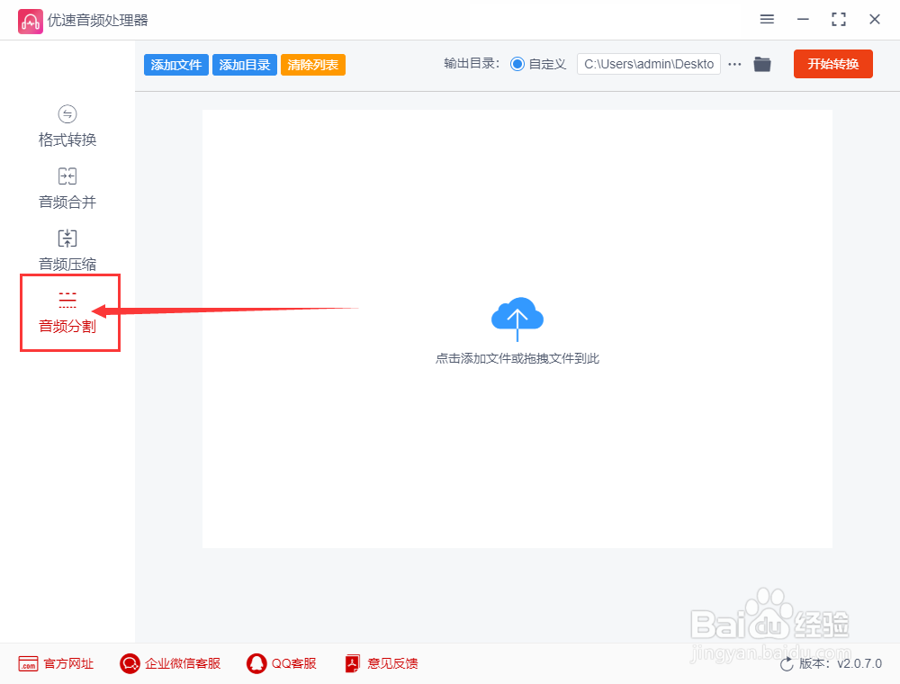 mp3分割方法,如何将mp3分割